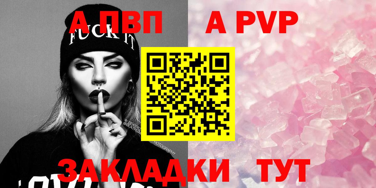 APVP кристаллы  Вход с VPN  APVP  Мелеуз 