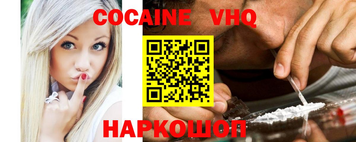 Мелеуз  Cocaine Боливия  Кокаин Перу  Вход с VPN 