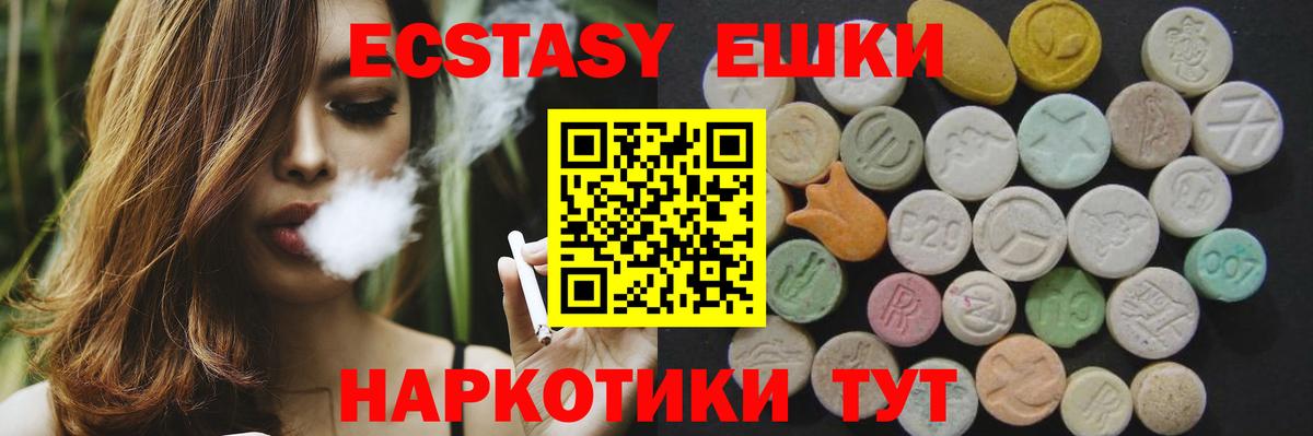 ЭКСТАЗИ диски  Вход с VPN  Мелеуз  ЭКСТАЗИ mix 