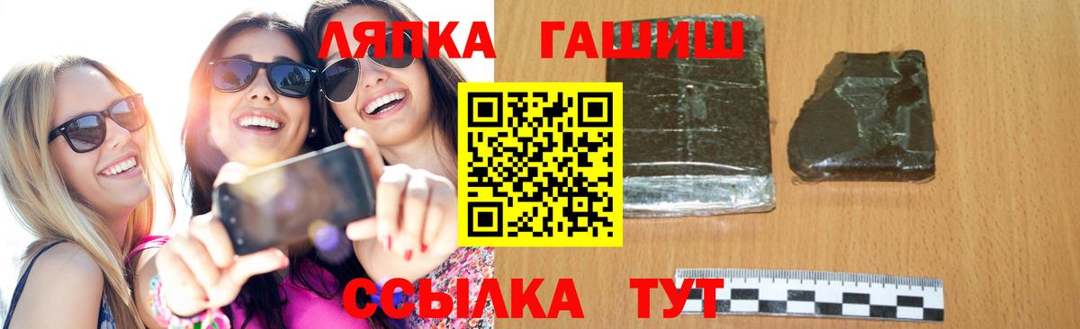 Гашиш  Вход с VPN  Мелеуз  закладка  Гашиш Cannabis 