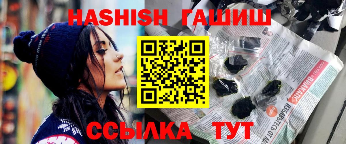 Гашиш хэш Мелеуз