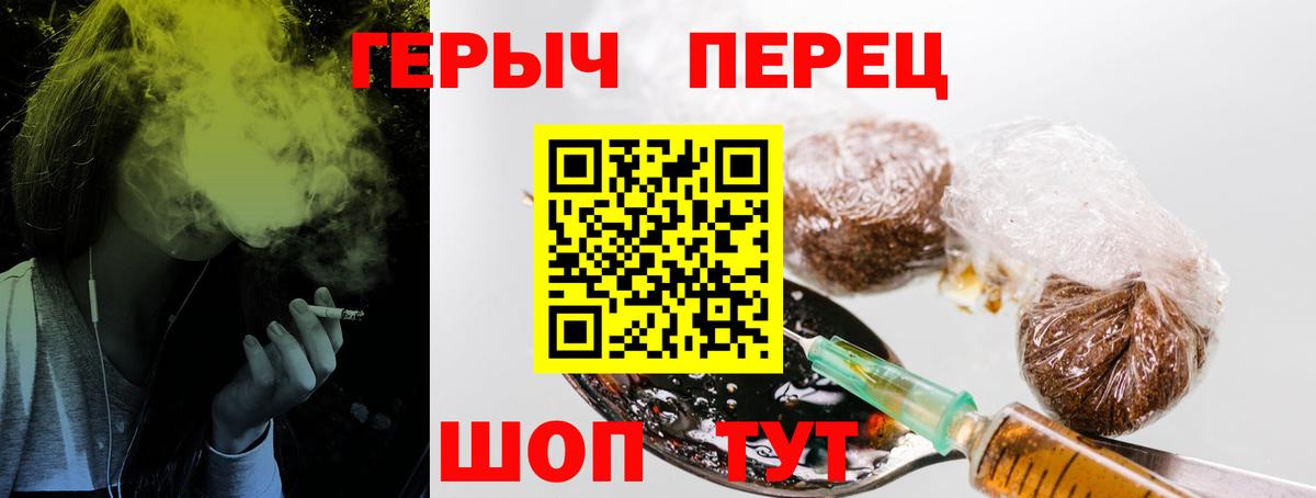 Мелеуз  Героин хмурый  ГЕРОИН  Вход с VPN 