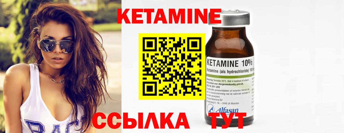 Кетамин VHQ  Вход с VPN  Мелеуз 