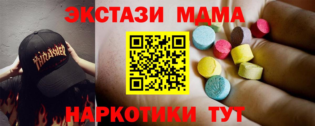 MDMA молли  MDMA  МДМА кристаллы  Мелеуз  Вход с VPN 