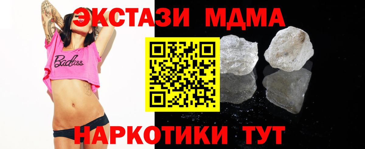MDMA crystal Мелеуз