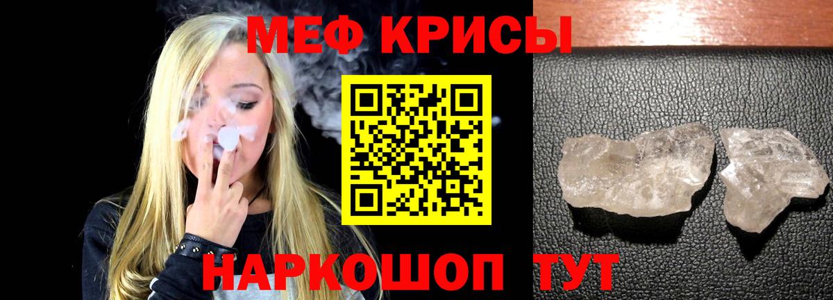 МЯУ-МЯУ 4 MMC  Мефедрон мука  Мефедрон  Мелеуз  Меф  Вход с VPN 