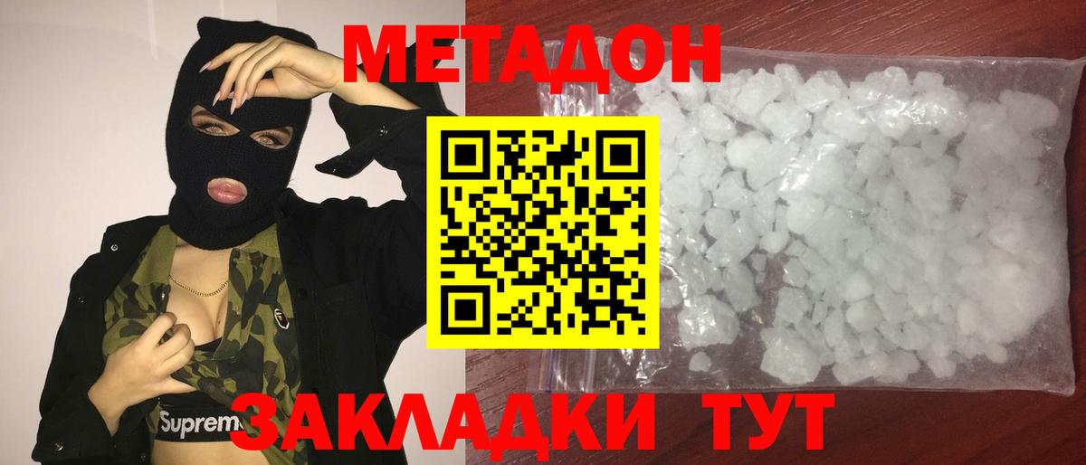 МЕТАДОН белоснежный  Вход с VPN  МЕТАДОН кристалл  Мелеуз 