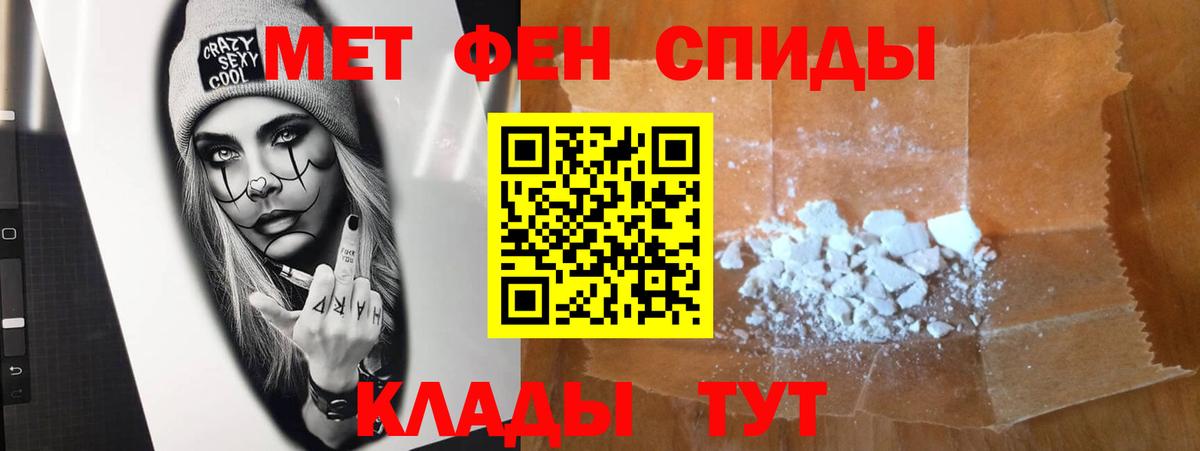 МЕТАМФЕТАМИН мет Мелеуз