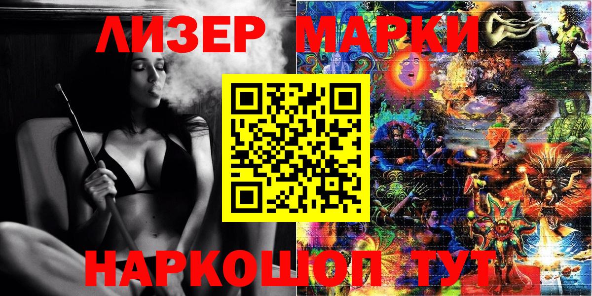 Мелеуз  Марки NBOMe 1,8мг  Марки N-bome  Марки NBOMe 1,8мг  Вход с VPN 