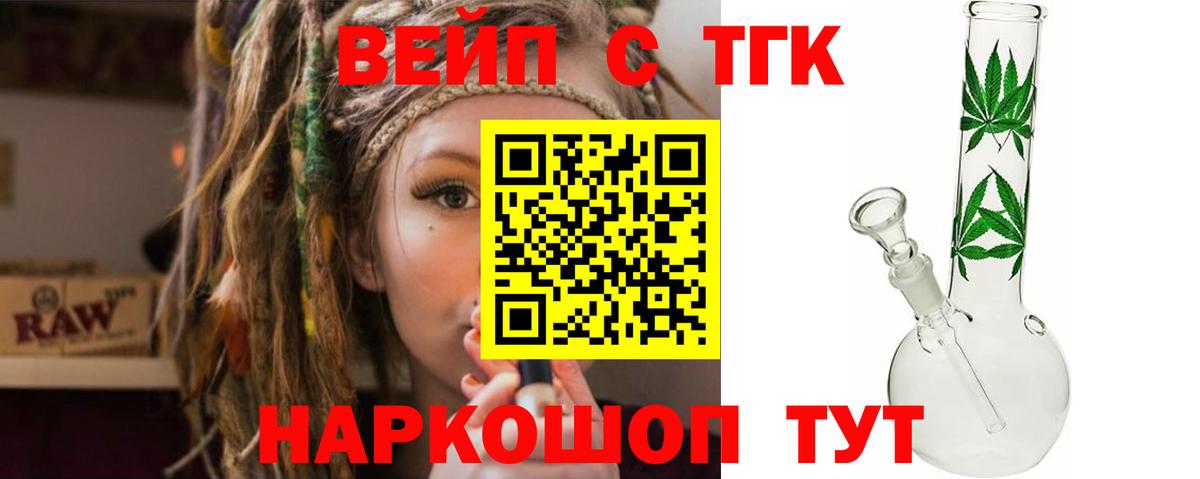 Мелеуз  ТГК гашишное масло  Вход с VPN  Дистиллят ТГК вейп 