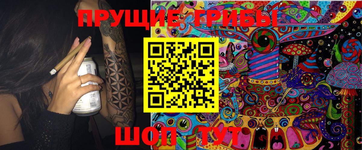 Псилоцибиновые грибы мухоморы  Псилоцибиновые грибы Magic Shrooms  Вход с VPN  Мелеуз 