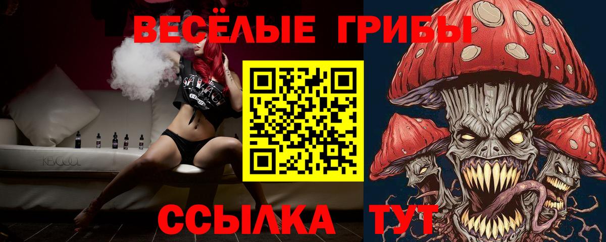 Галлюциногенные грибы Cubensis Мелеуз